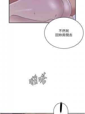 秘密教學 225-226話_225_3