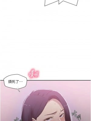 秘密教學 225-226話_225_4