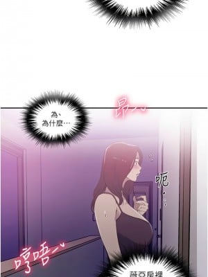 秘密教學 225-226話_225_8