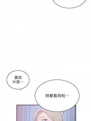 秘密教學 225-226話_226_06