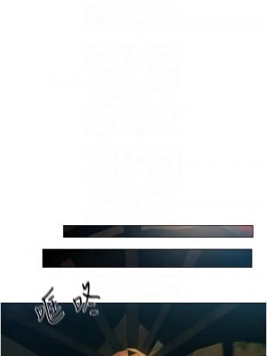 人妻獵人 54-55話_54_05