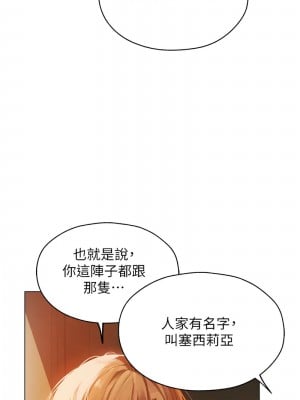 人妻獵人 54-55話_54_06