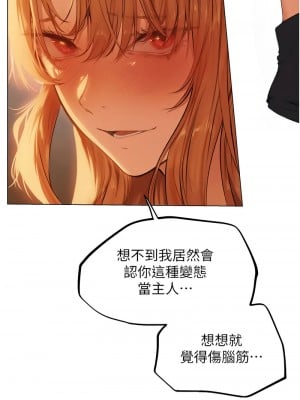 人妻獵人 54-55話_54_07