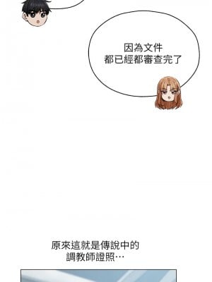 人妻獵人 54-55話_54_08