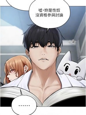人妻獵人 54-55話_54_09