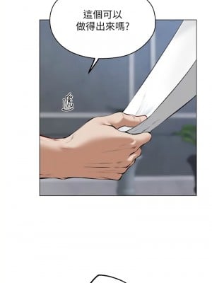 人妻獵人 54-55話_54_10