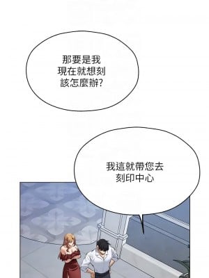 人妻獵人 54-55話_54_11