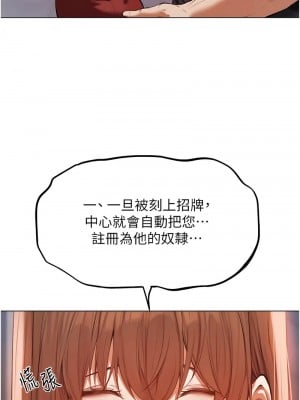 人妻獵人 54-55話_54_12