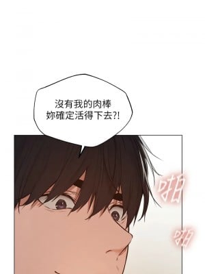 人妻獵人 54-55話_54_14