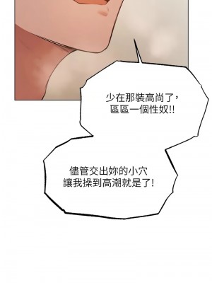 人妻獵人 54-55話_55_02