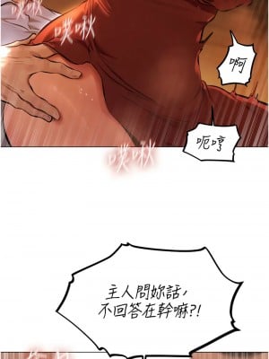 人妻獵人 54-55話_55_03