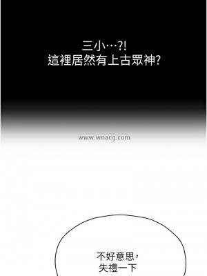 人妻獵人 54-55話_55_08