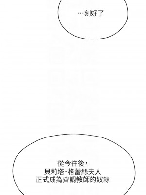 人妻獵人 54-55話_55_09