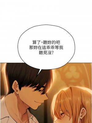 人妻獵人 54-55話_55_13