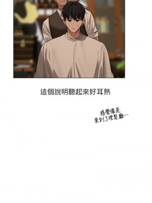 人妻獵人 54-55話_55_14