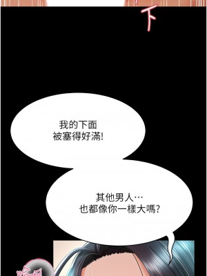 萌鬼飯店實錄 16-17話_16_07