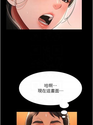 萌鬼飯店實錄 16-17話_16_09