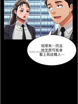 萌鬼飯店實錄 16-17話_17_08