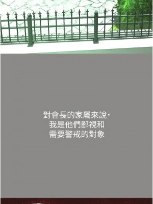 萌鬼飯店實錄 16-17話_17_10