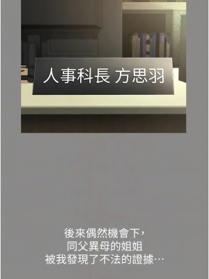 萌鬼飯店實錄 16-17話_17_11