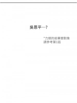 性運刮刮樂 12-13話_13_01