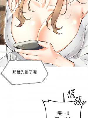性運刮刮樂 12-13話_13_03