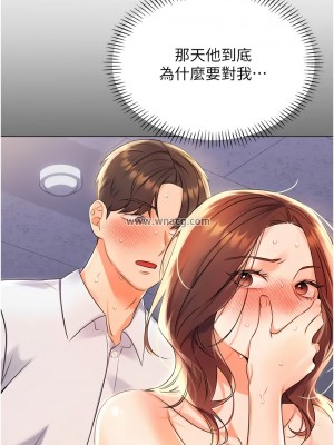 性運刮刮樂 12-13話_13_08