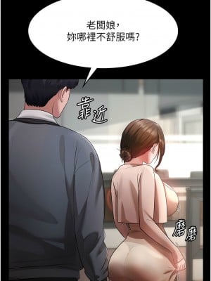 老闆娘的誘惑 1-8話_01_07