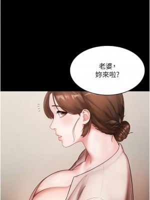老闆娘的誘惑 1-8話_01_08