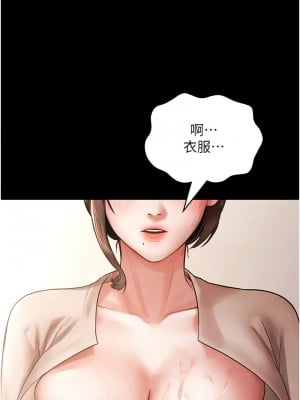 老闆娘的誘惑 1-8話_01_11