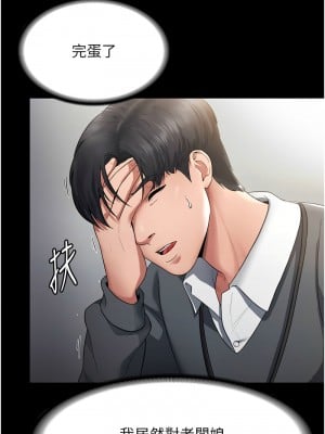 老闆娘的誘惑 1-8話_01_12