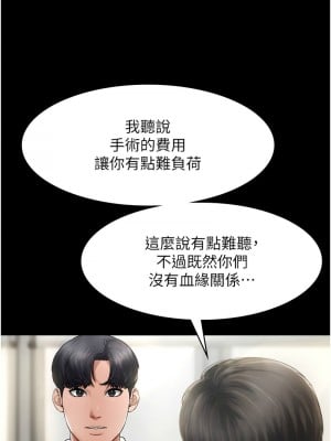 老闆娘的誘惑 1-8話_01_13