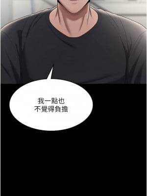 老闆娘的誘惑 1-8話_02_04