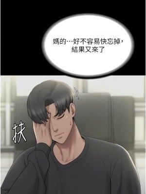 老闆娘的誘惑 1-8話_02_08