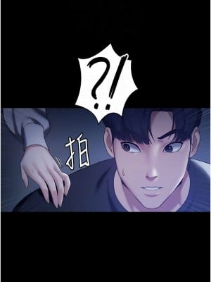 老闆娘的誘惑 1-8話_02_11