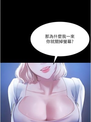 老闆娘的誘惑 1-8話_02_13