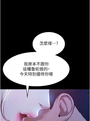 老闆娘的誘惑 1-8話_02_14
