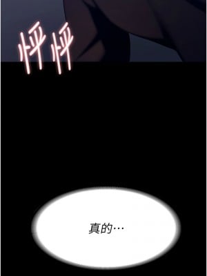 老闆娘的誘惑 1-8話_02_16