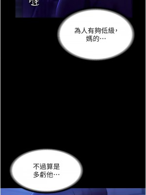 老闆娘的誘惑 1-8話_04_12