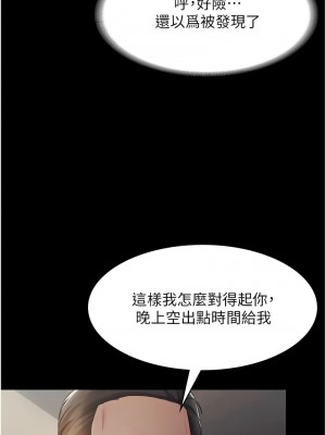 老闆娘的誘惑 1-8話_04_16