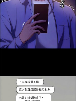 老闆娘的誘惑 1-8話_04_17