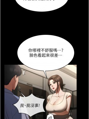 老闆娘的誘惑 1-8話_05_03