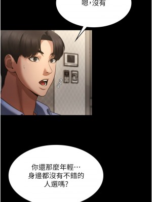 老闆娘的誘惑 1-8話_05_08