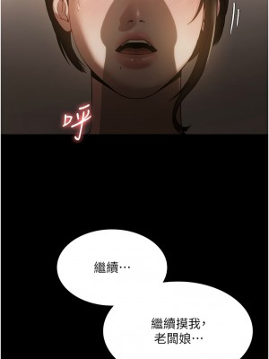 老闆娘的誘惑 1-8話_06_04