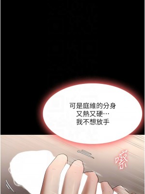 老闆娘的誘惑 1-8話_06_05