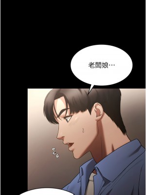 老闆娘的誘惑 1-8話_06_08