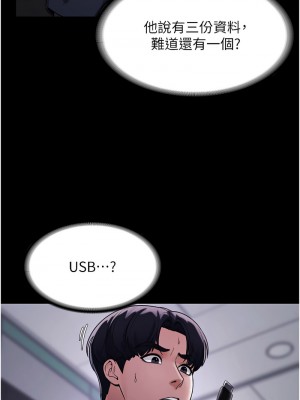 老闆娘的誘惑 1-8話_06_14