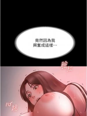 老闆娘的誘惑 1-8話_08_02
