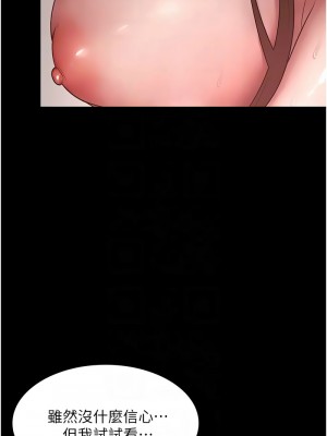 老闆娘的誘惑 1-8話_08_05