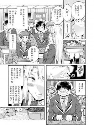 [坂井なゆ太] ビッチ委員長エルフの童貞オーク初体験 第1-3話 [DL版]_007